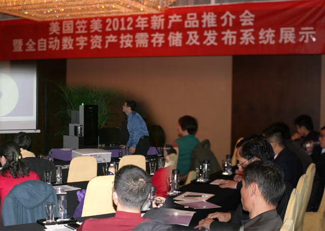 光存储数字分发系统产品推介会