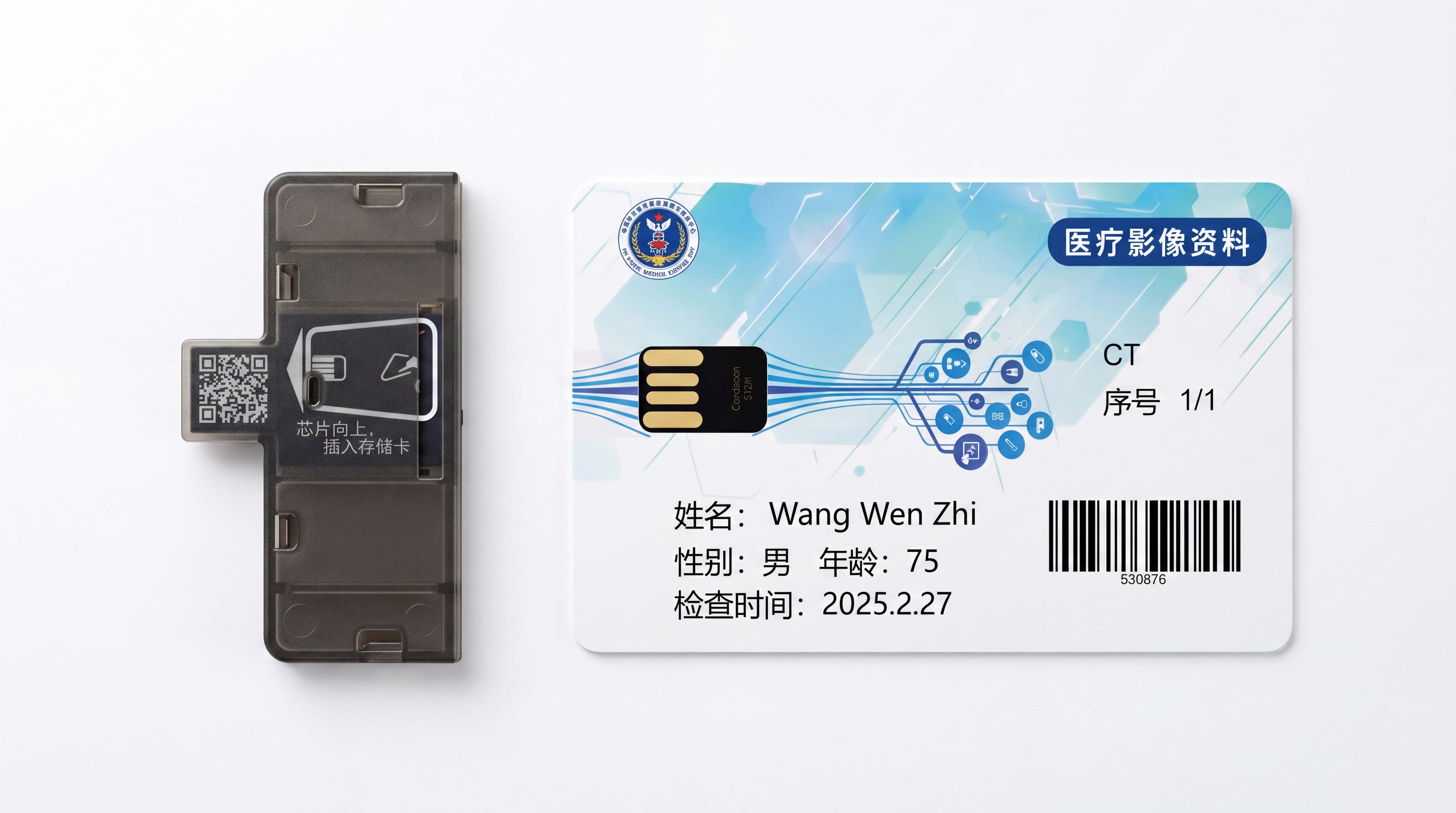 卡片对齐读卡器